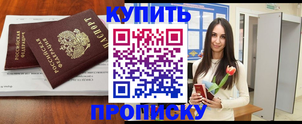 регистрация для дет. сада в Лабинске