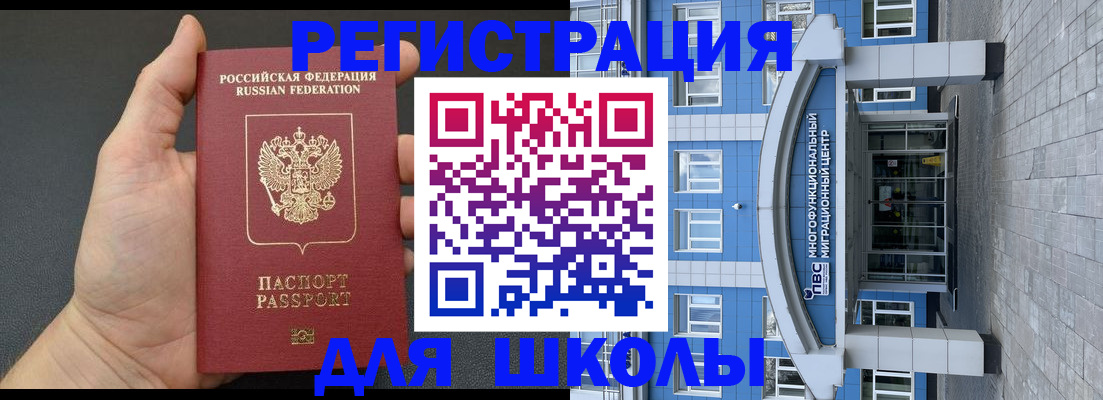 временная регистрация законно в Лабинске